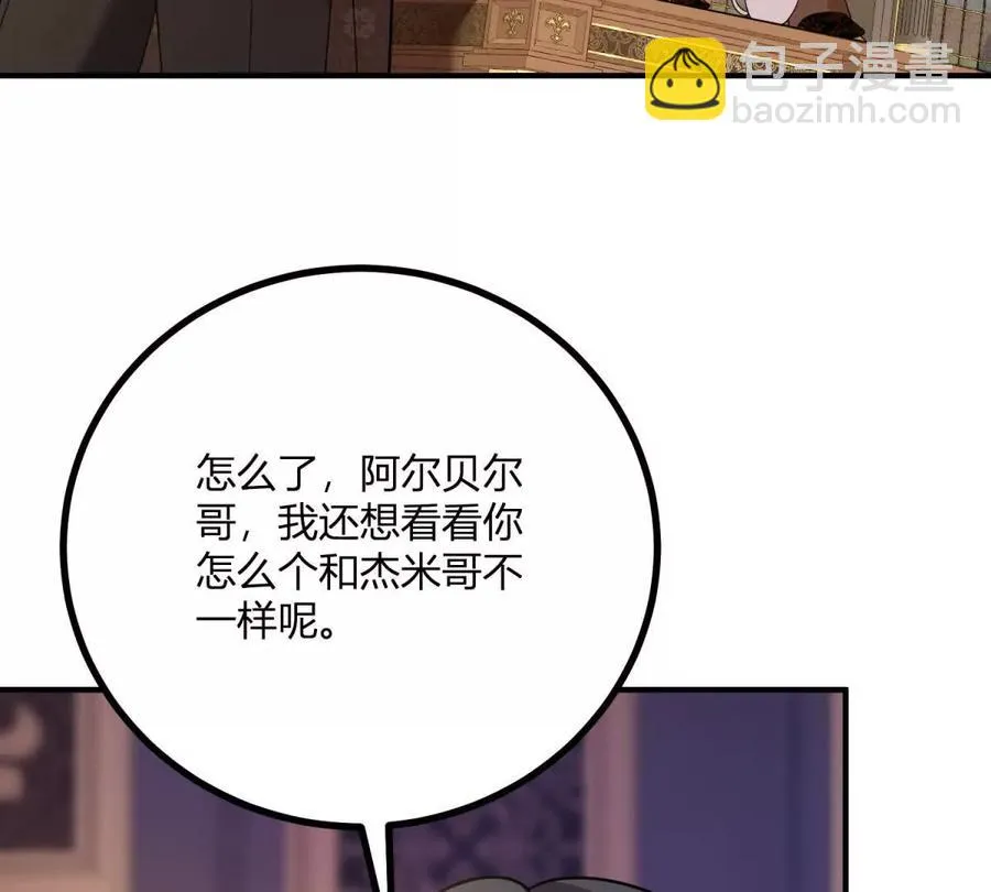 第68话 收件人很重要 第17页
