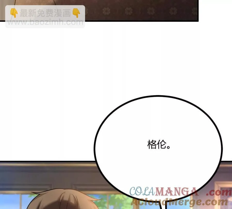 第68话 收件人很重要 第19页