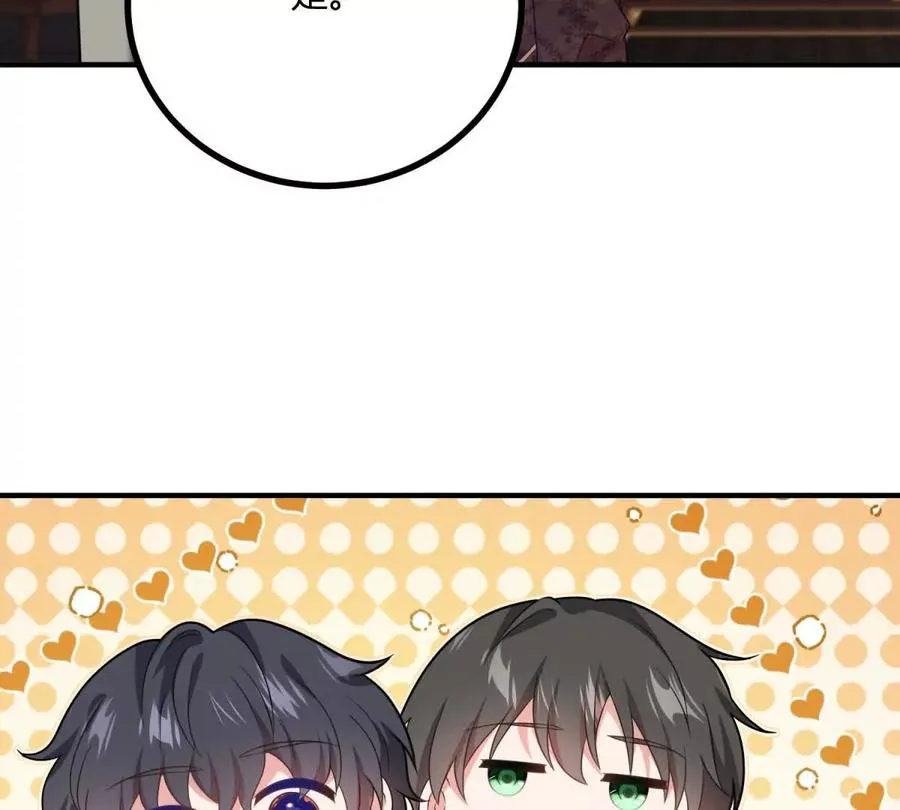 第68话 收件人很重要 第21页