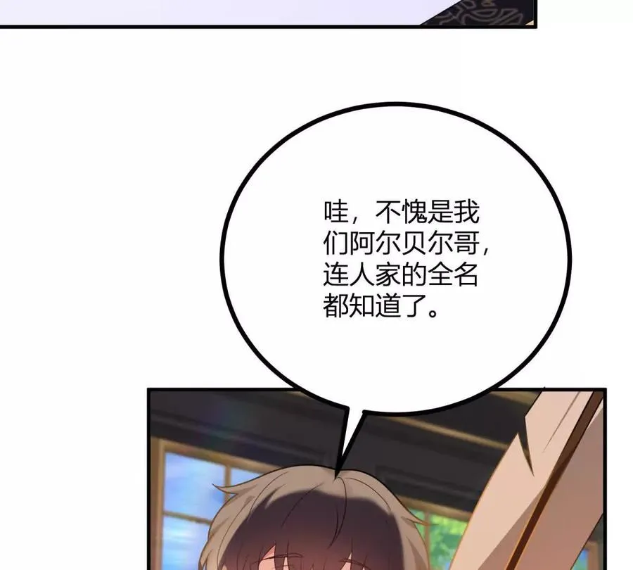 第68话 收件人很重要 第24页