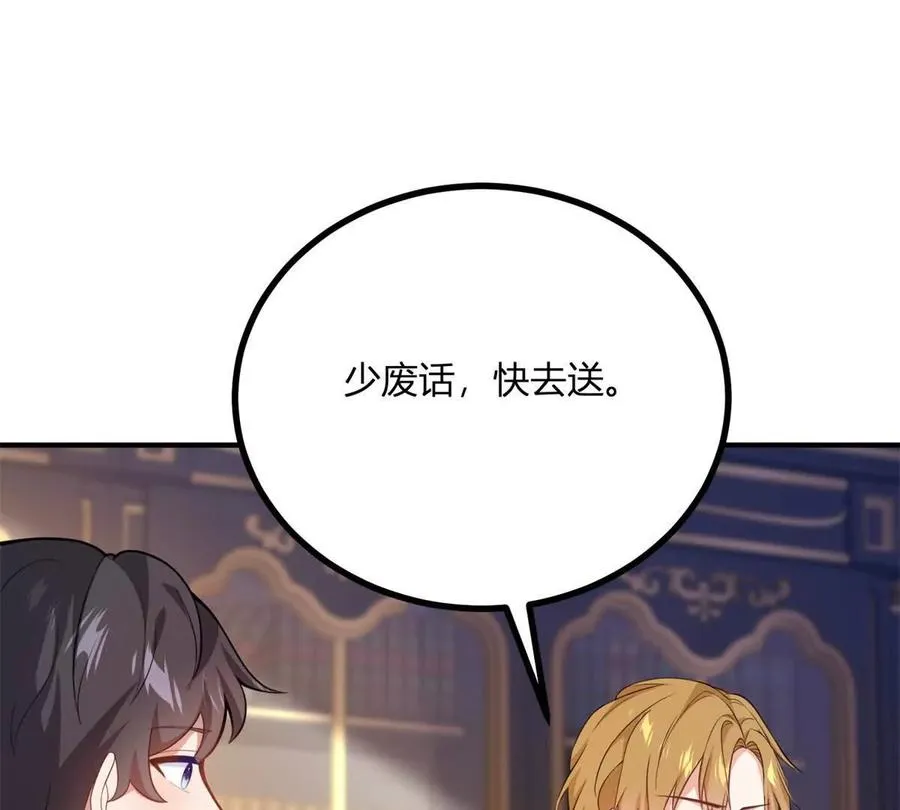 第68话 收件人很重要 第27页