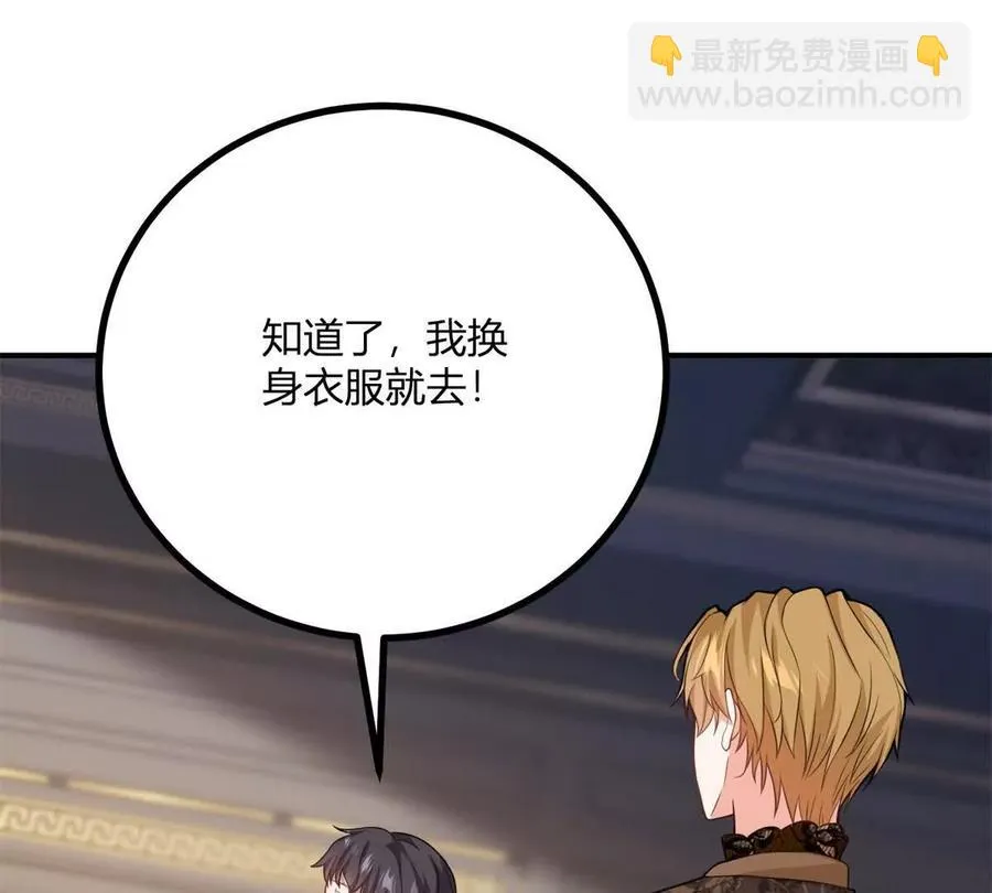 第68话 收件人很重要 第29页