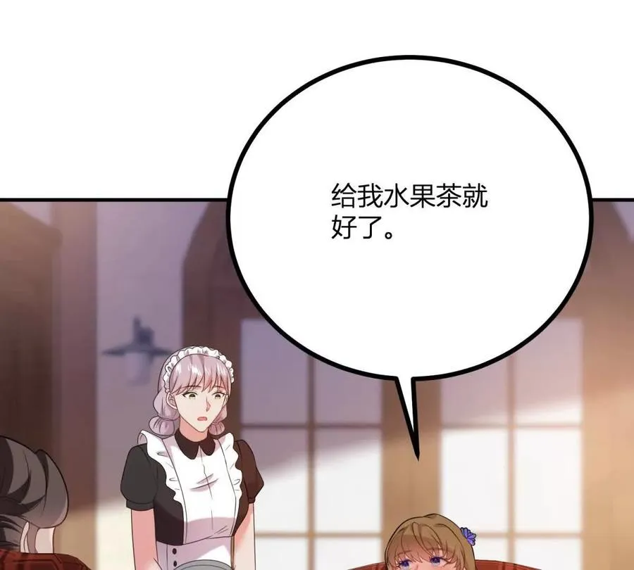 第68话 收件人很重要 第39页
