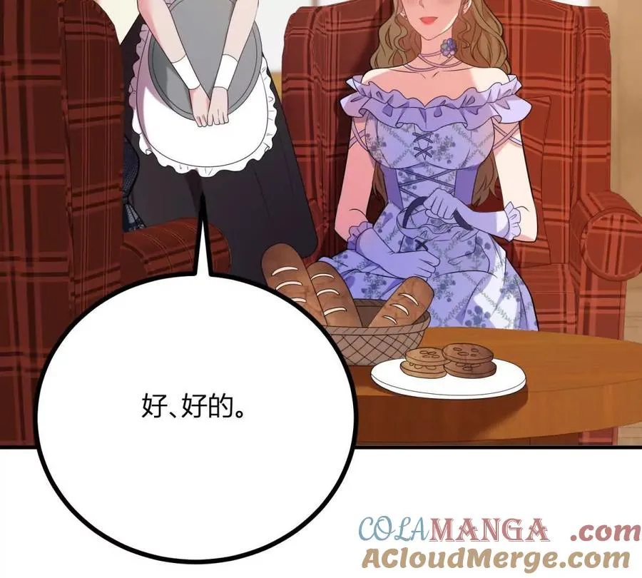 第68话 收件人很重要 第40页