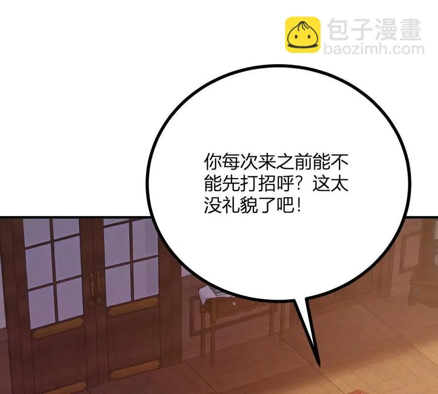 第68话 收件人很重要 第41页