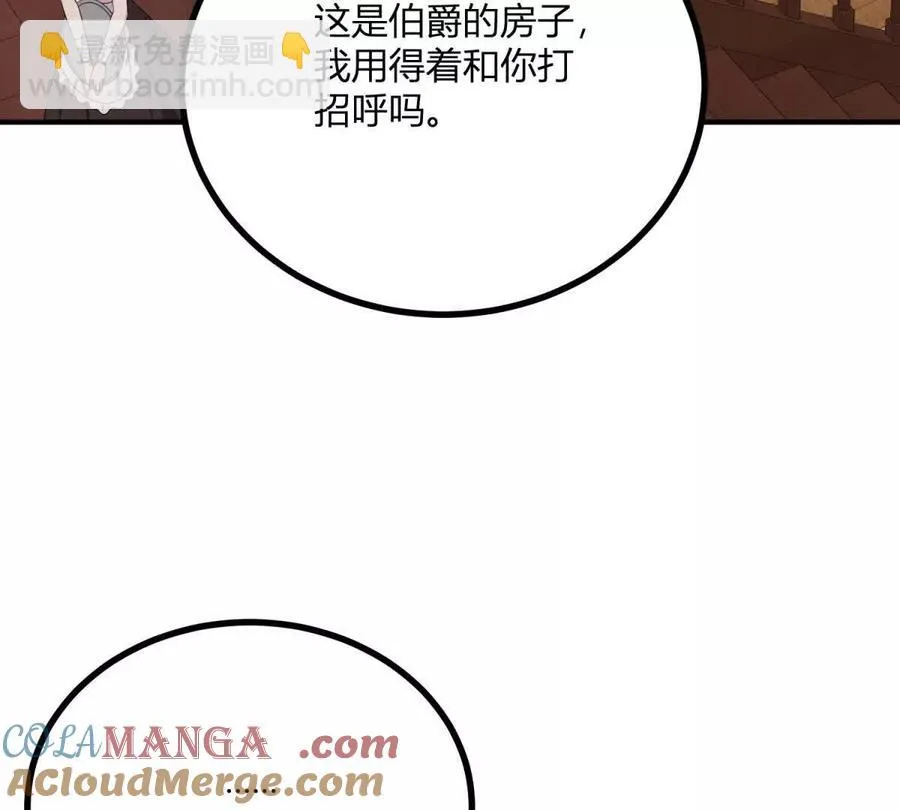 第68话 收件人很重要 第43页