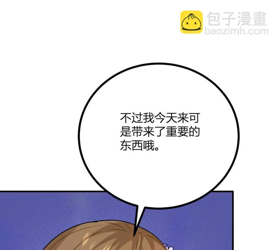 第68话 收件人很重要 第45页