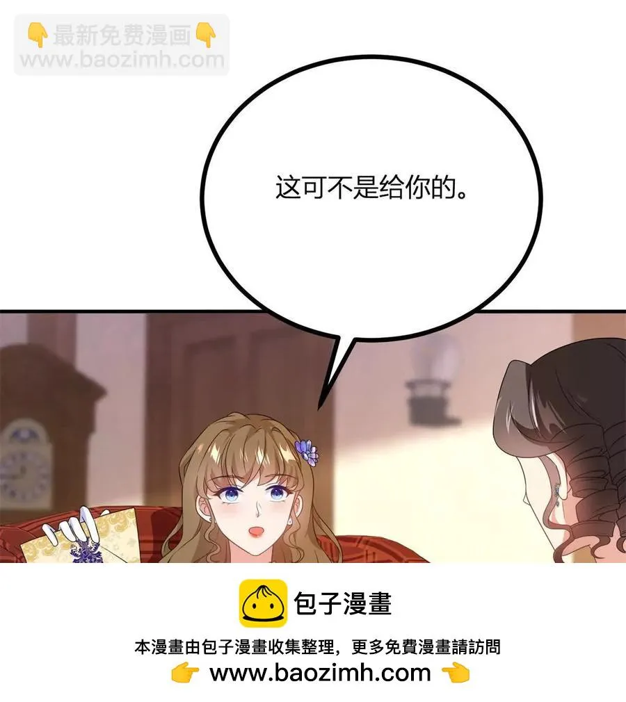第68话 收件人很重要 第50页