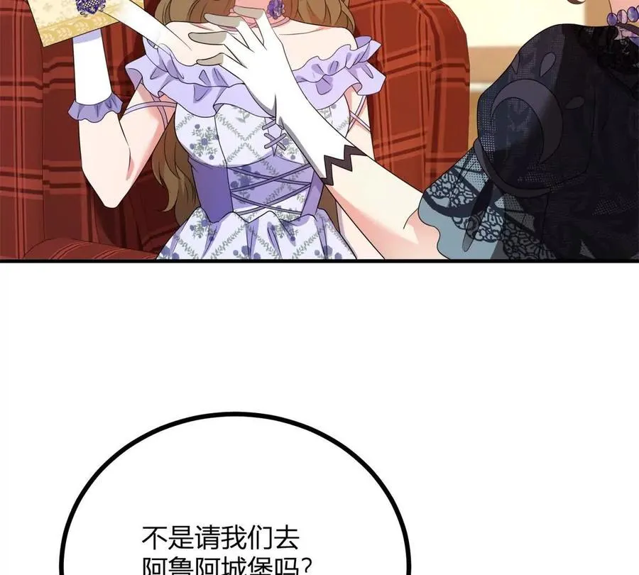 第68话 收件人很重要 第51页