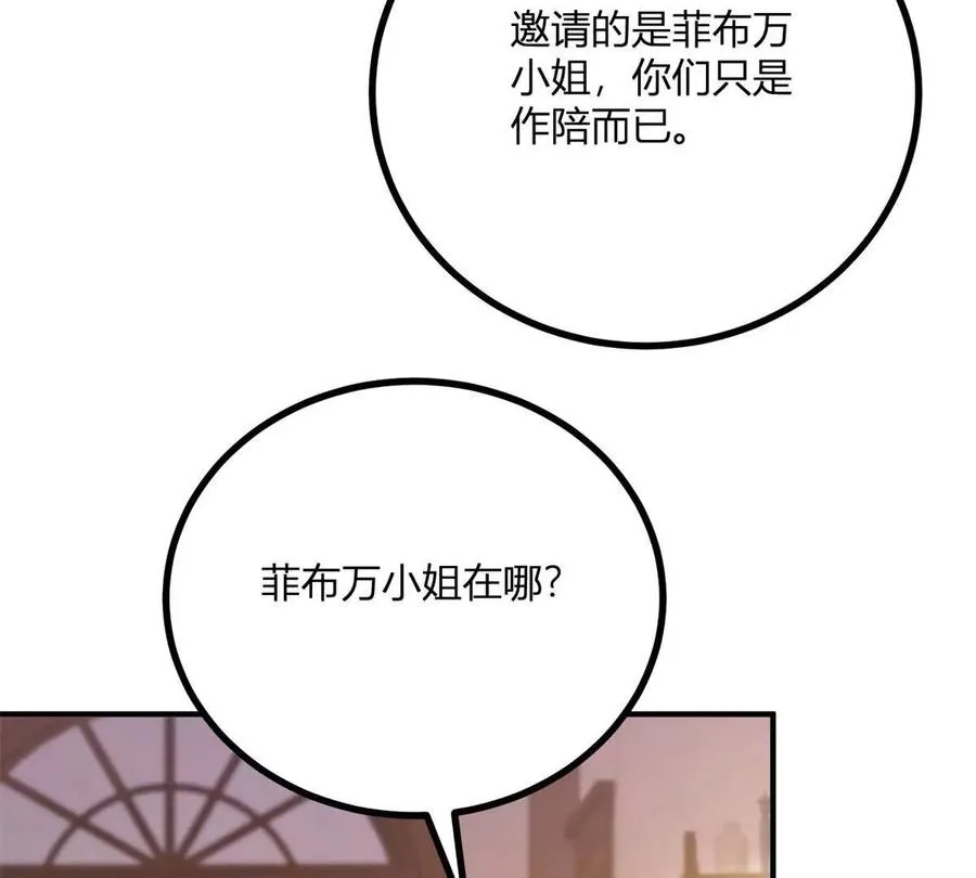 第68话 收件人很重要 第54页