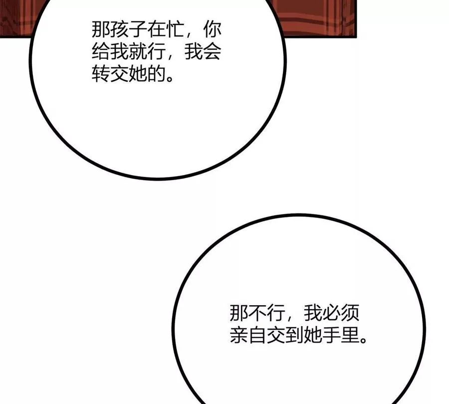 第68话 收件人很重要 第56页