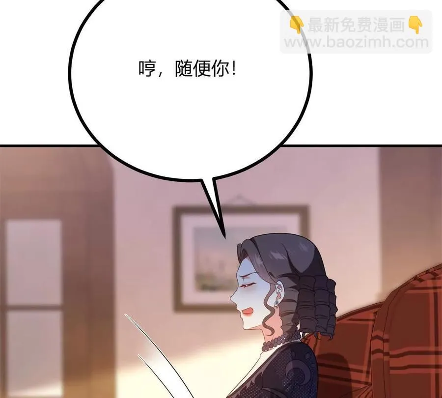 第68话 收件人很重要 第59页