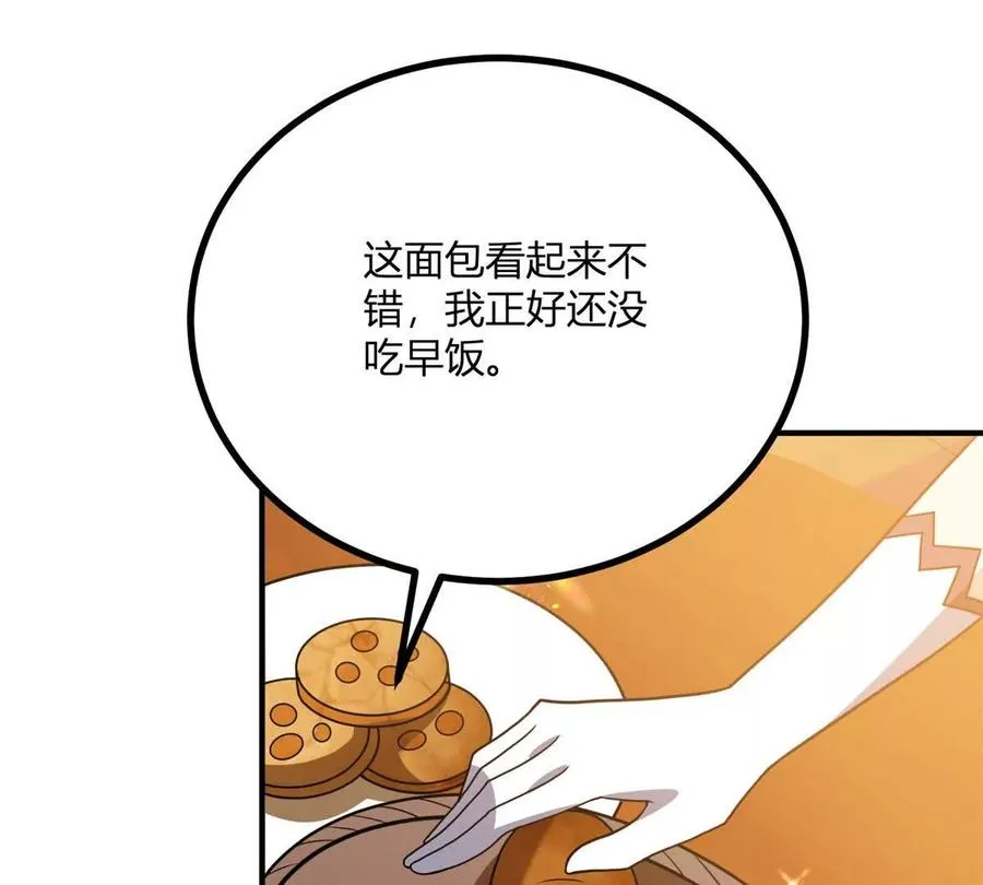 第68话 收件人很重要 第62页