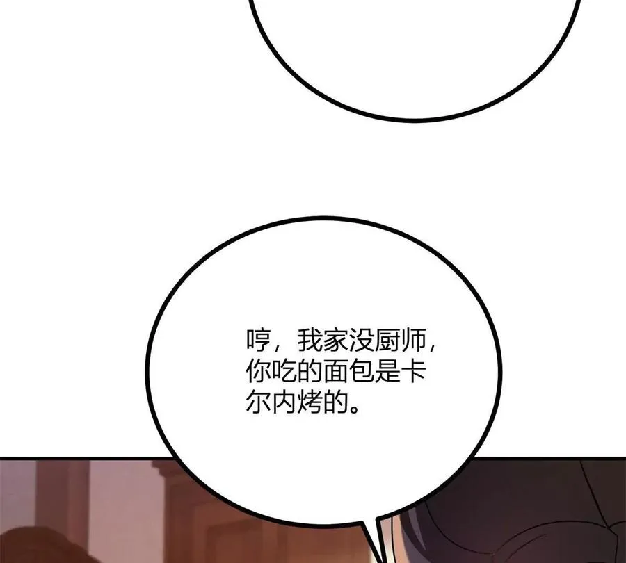 第68话 收件人很重要 第66页