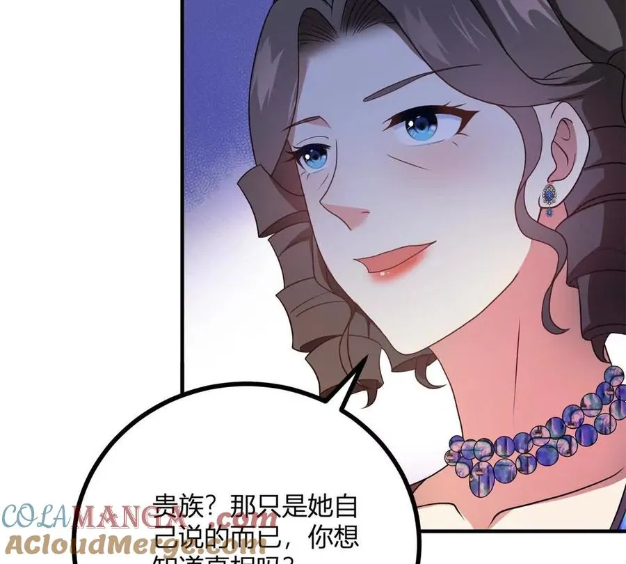 第68话 收件人很重要 第70页