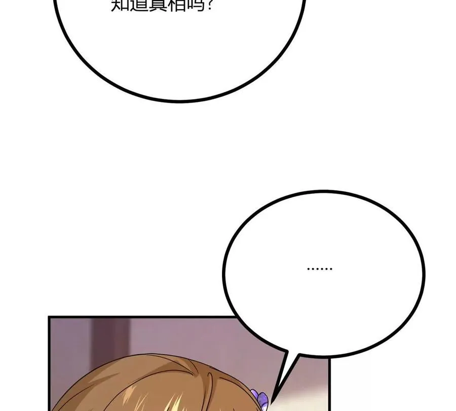 第68话 收件人很重要 第71页