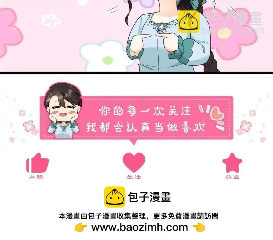 第68话 收件人很重要 第75页