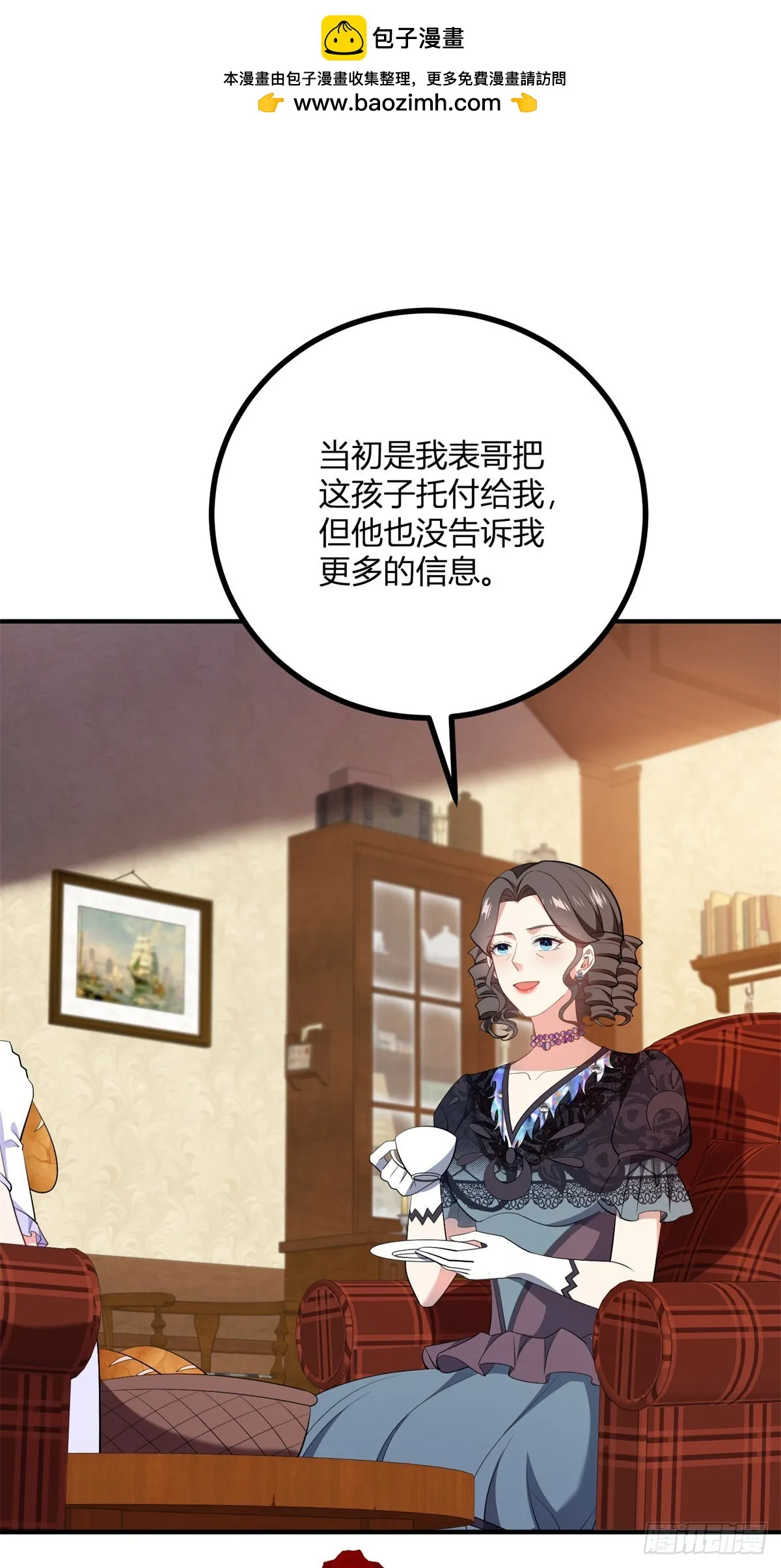 第69话 金色信封的含義 第2页