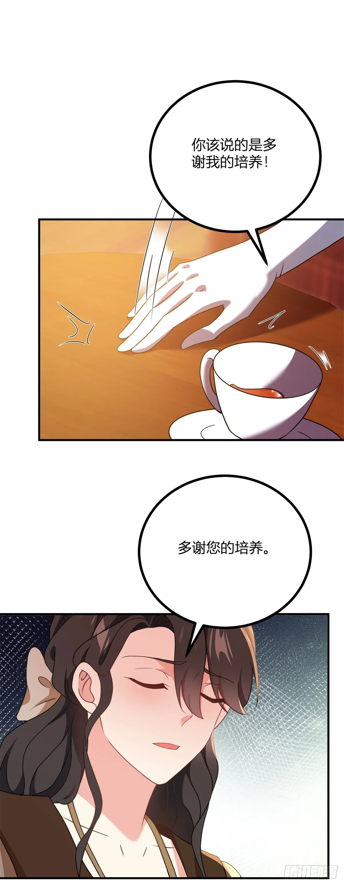 第69话 金色信封的含義 第9页