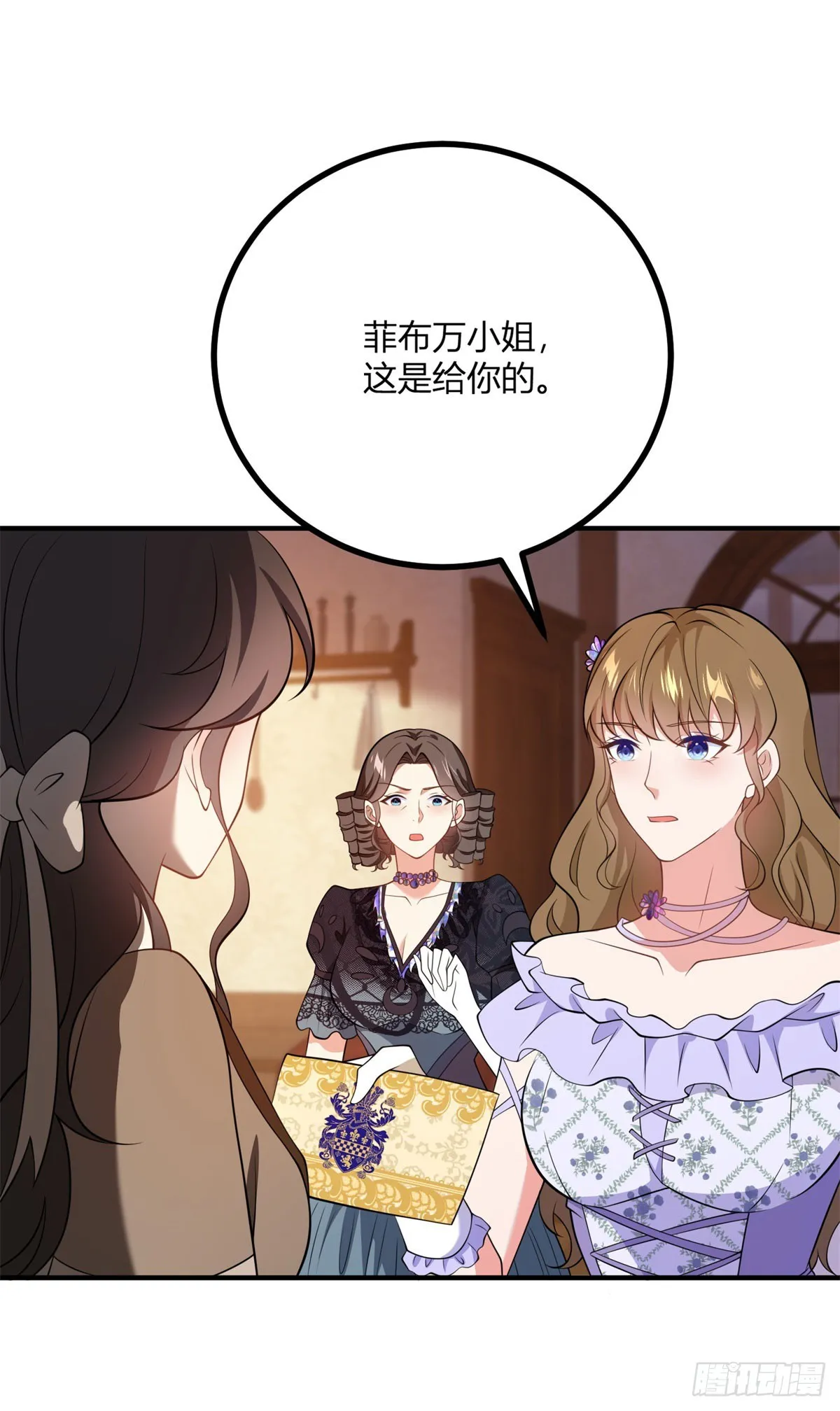 第69话 金色信封的含義 第11页