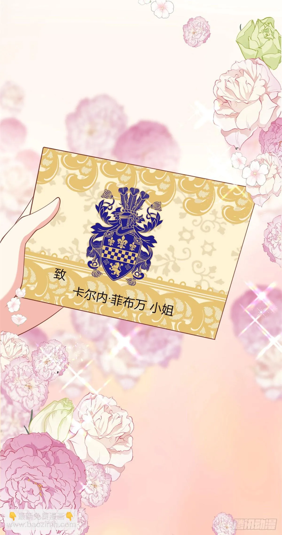 第69话 金色信封的含義 第13页