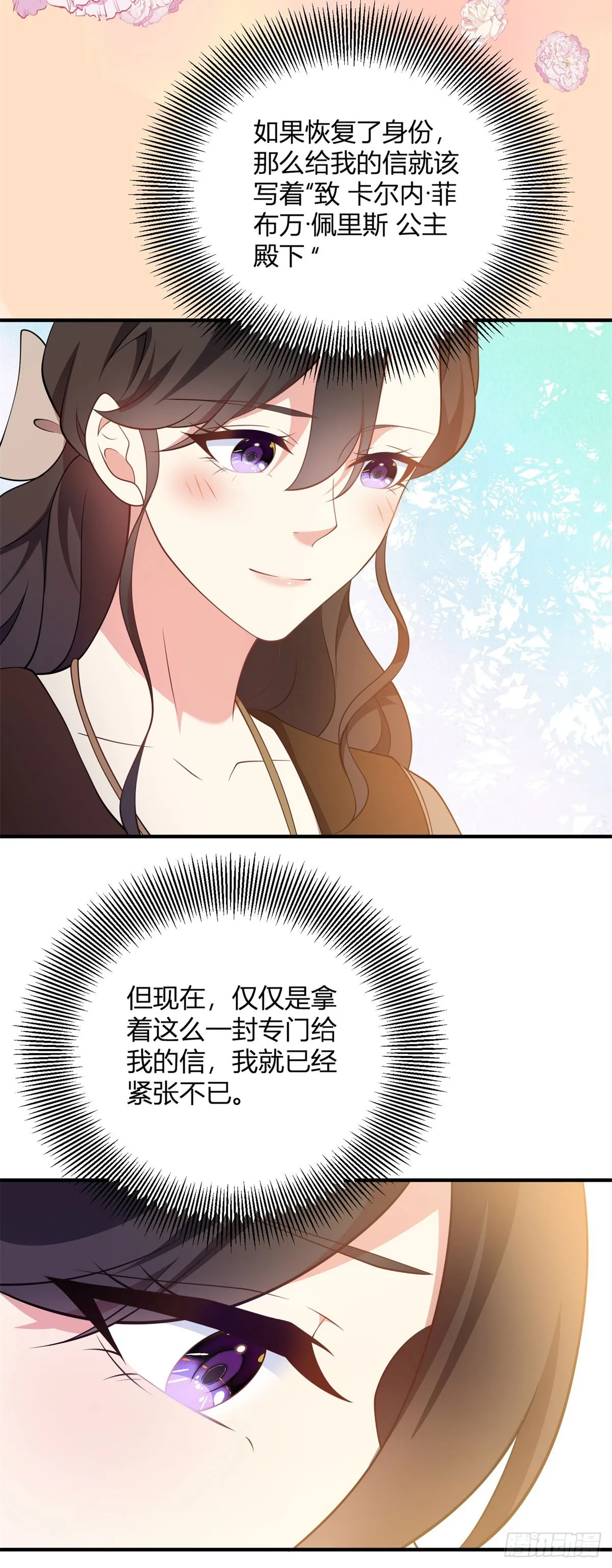 第69话 金色信封的含義 第14页