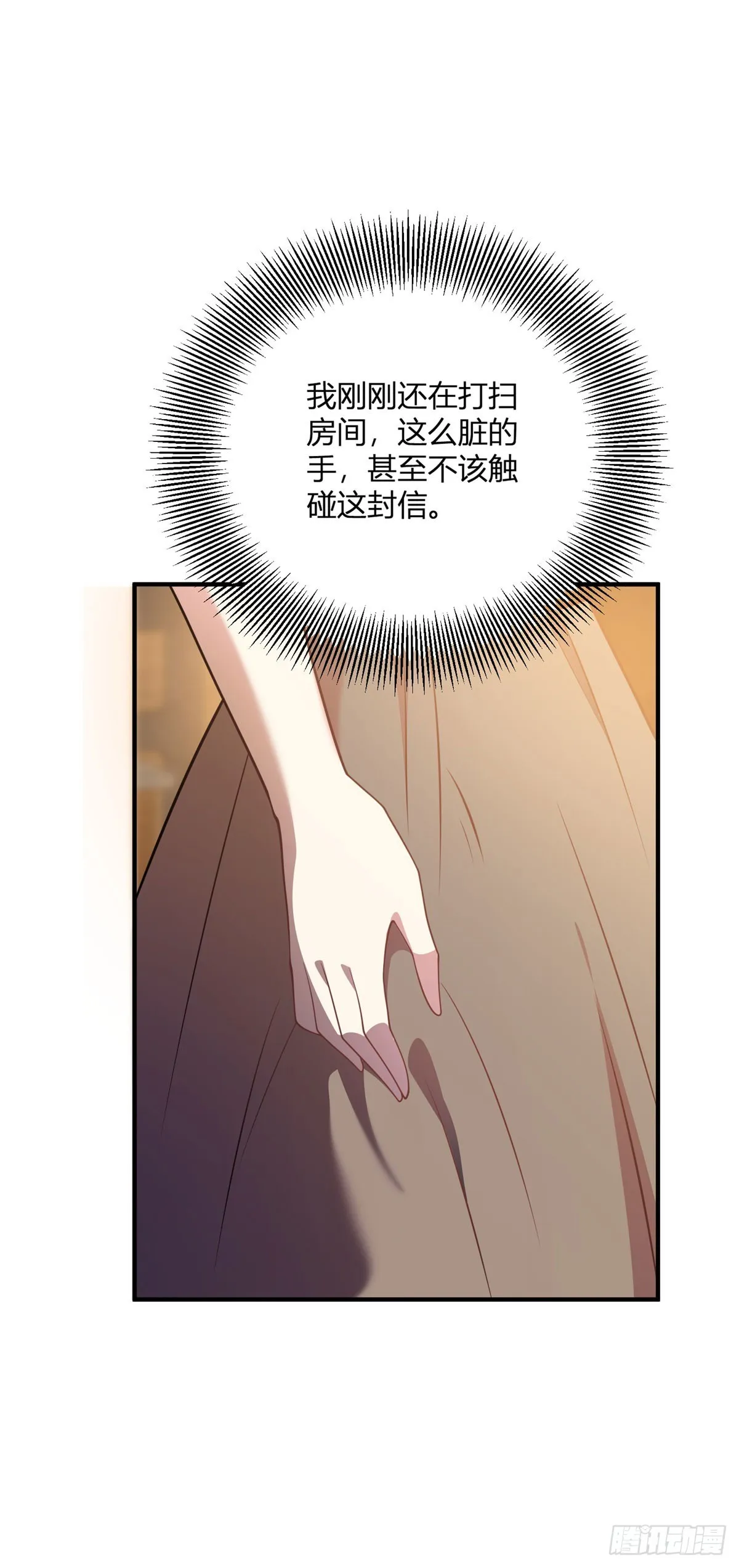 第69话 金色信封的含義 第15页