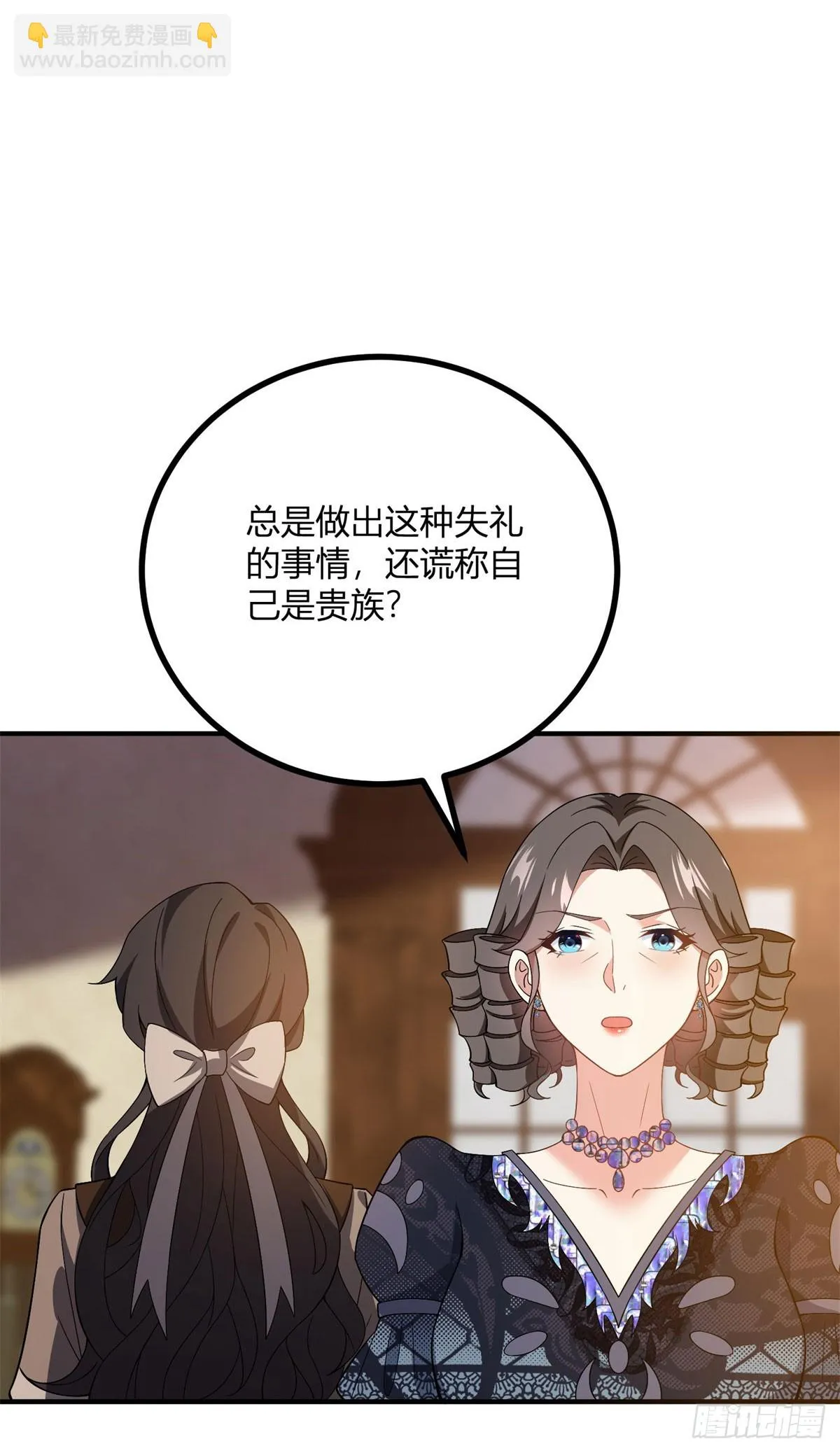 第69话 金色信封的含義 第17页