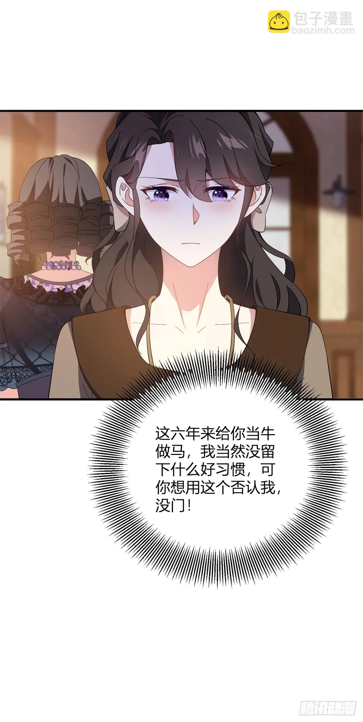 第69话 金色信封的含義 第18页