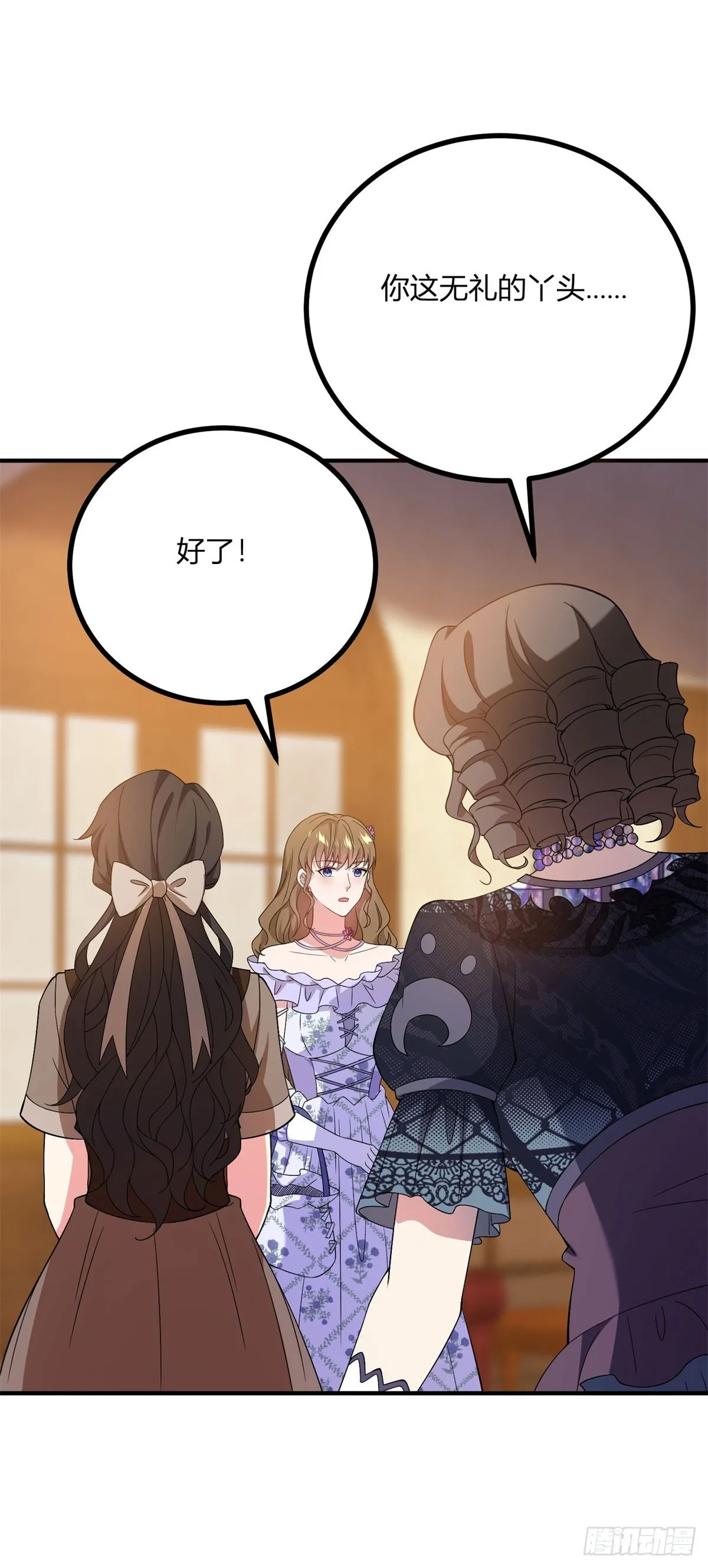 第69话 金色信封的含義 第20页
