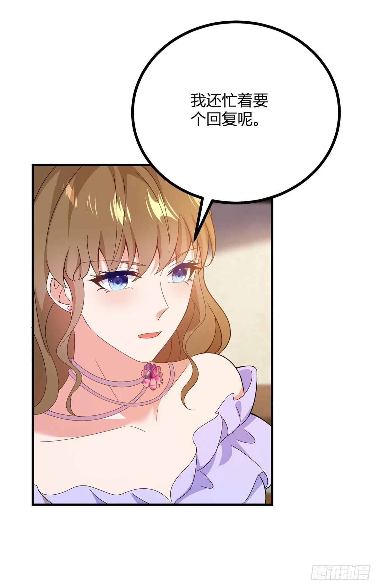 第69话 金色信封的含義 第21页
