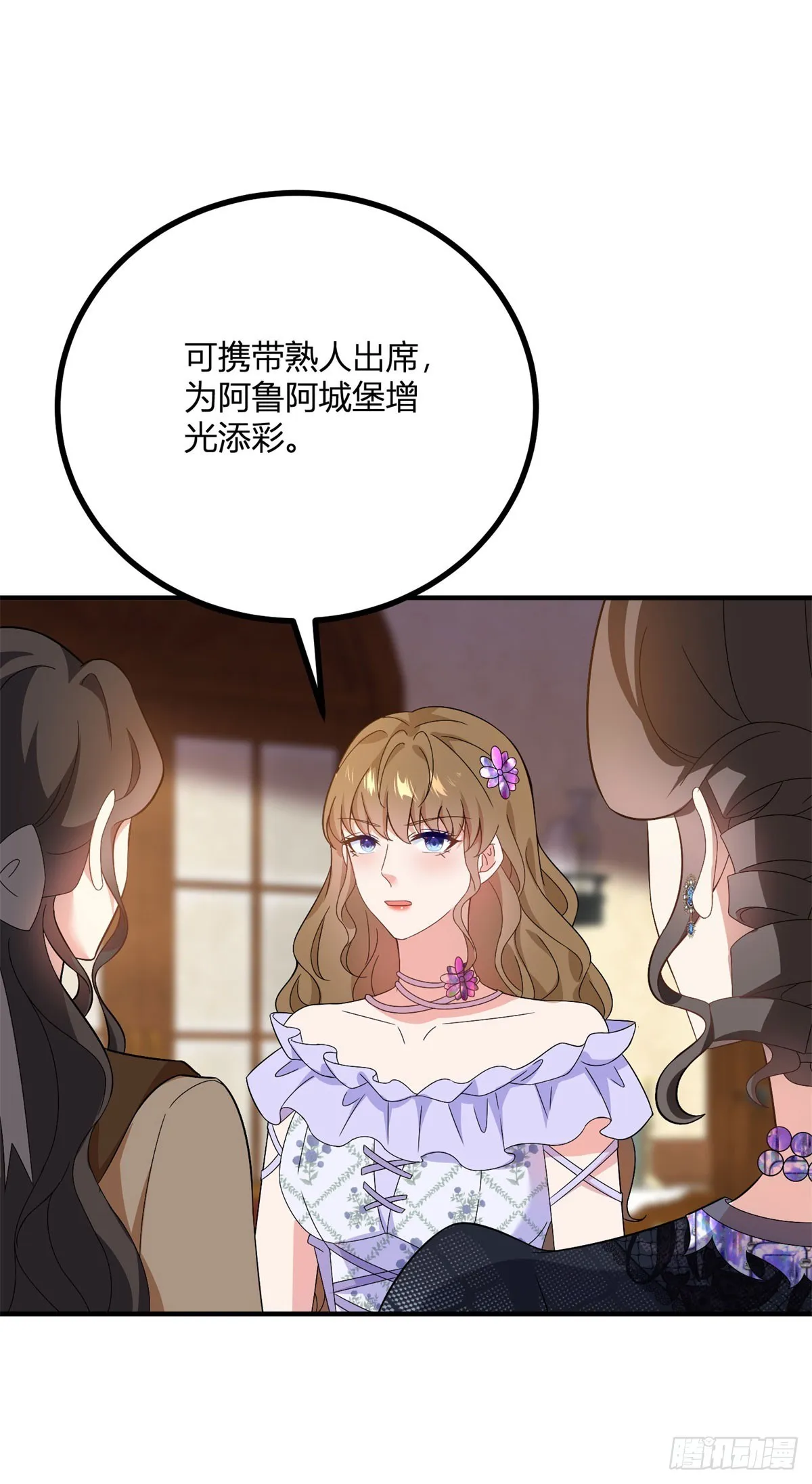 第69话 金色信封的含義 第23页