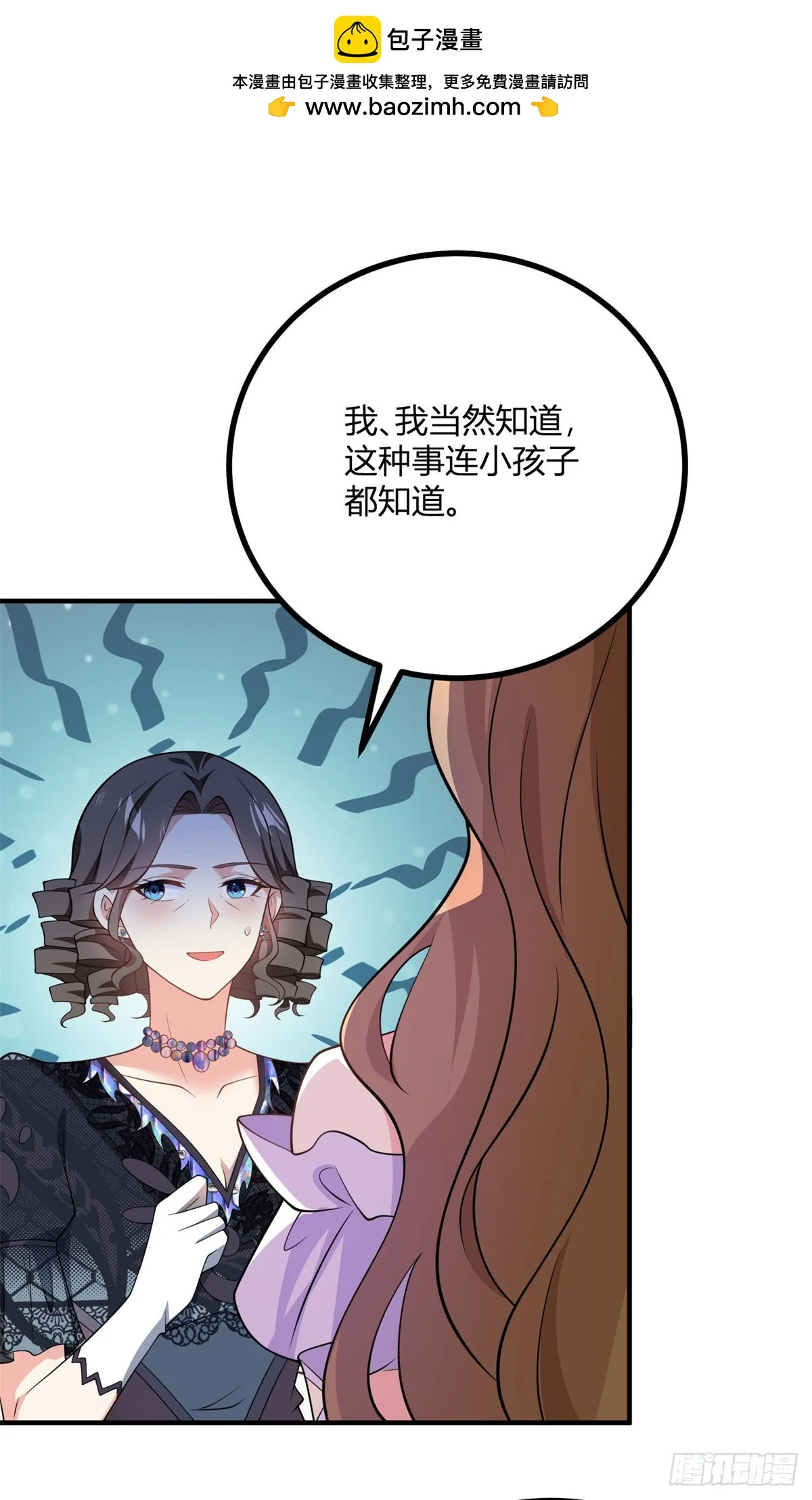 第70话 鞭刑 第3页