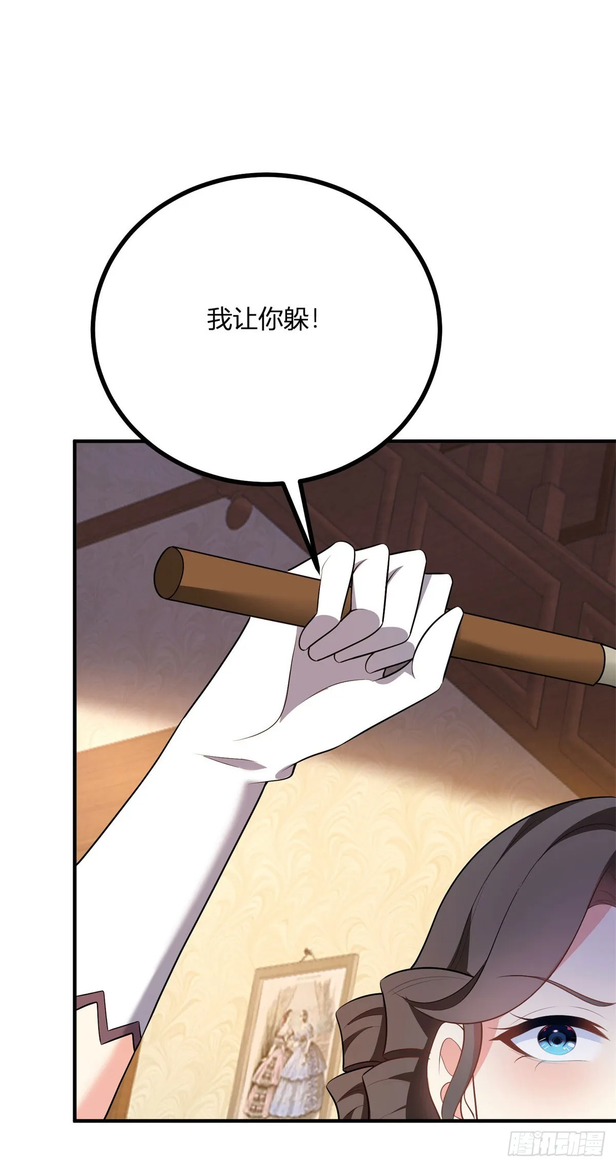 第70话 鞭刑 第25页