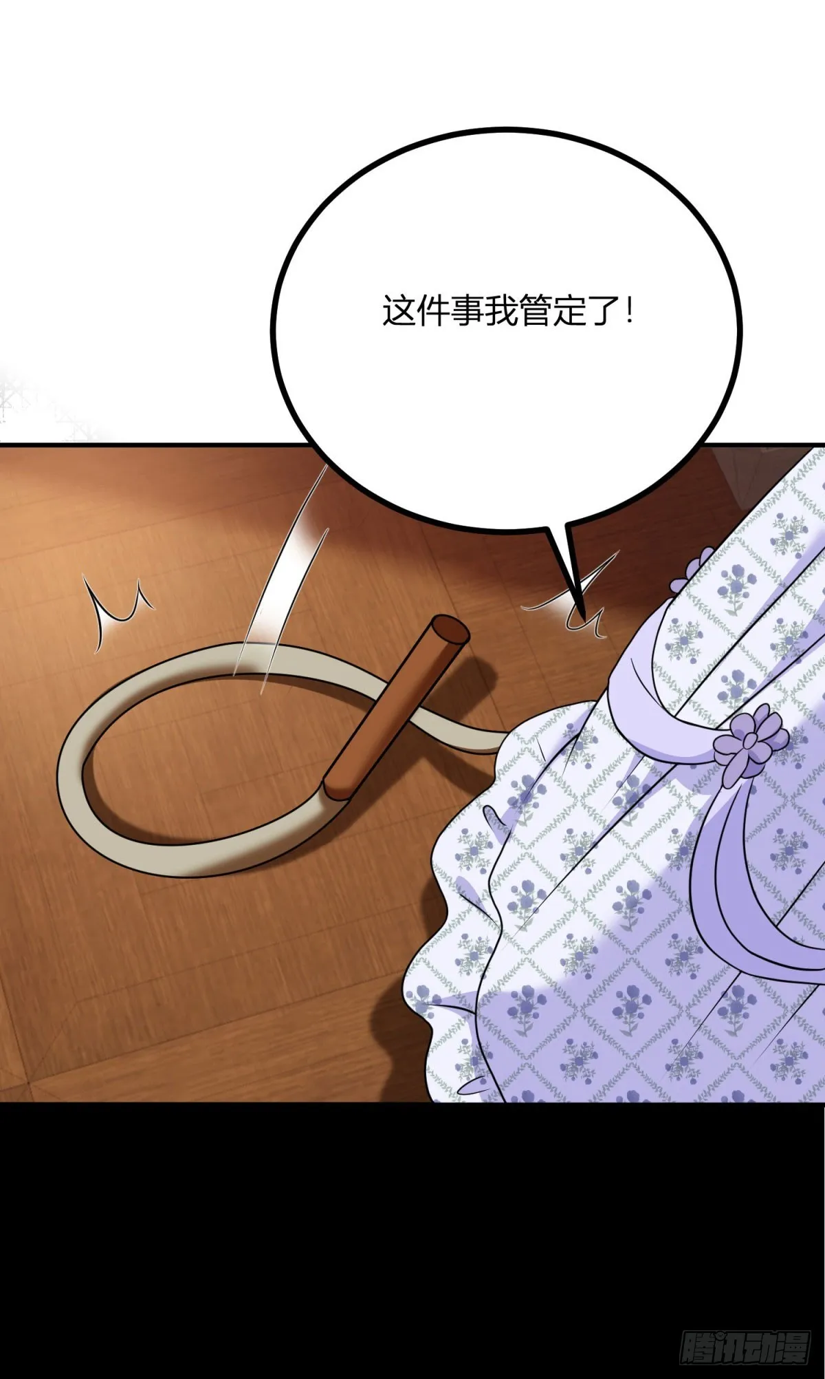 第70话 鞭刑 第28页
