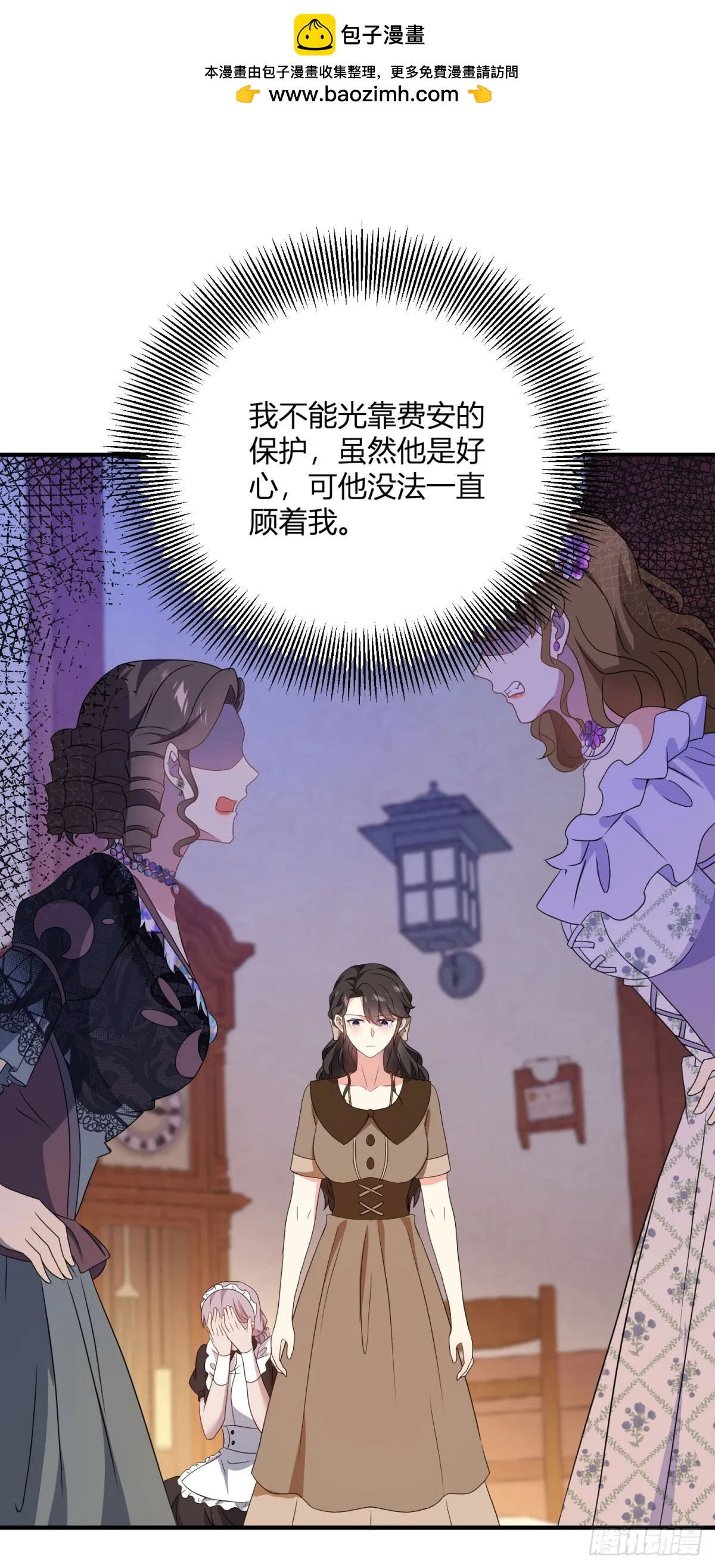 第71话 我還不能離開 第2页