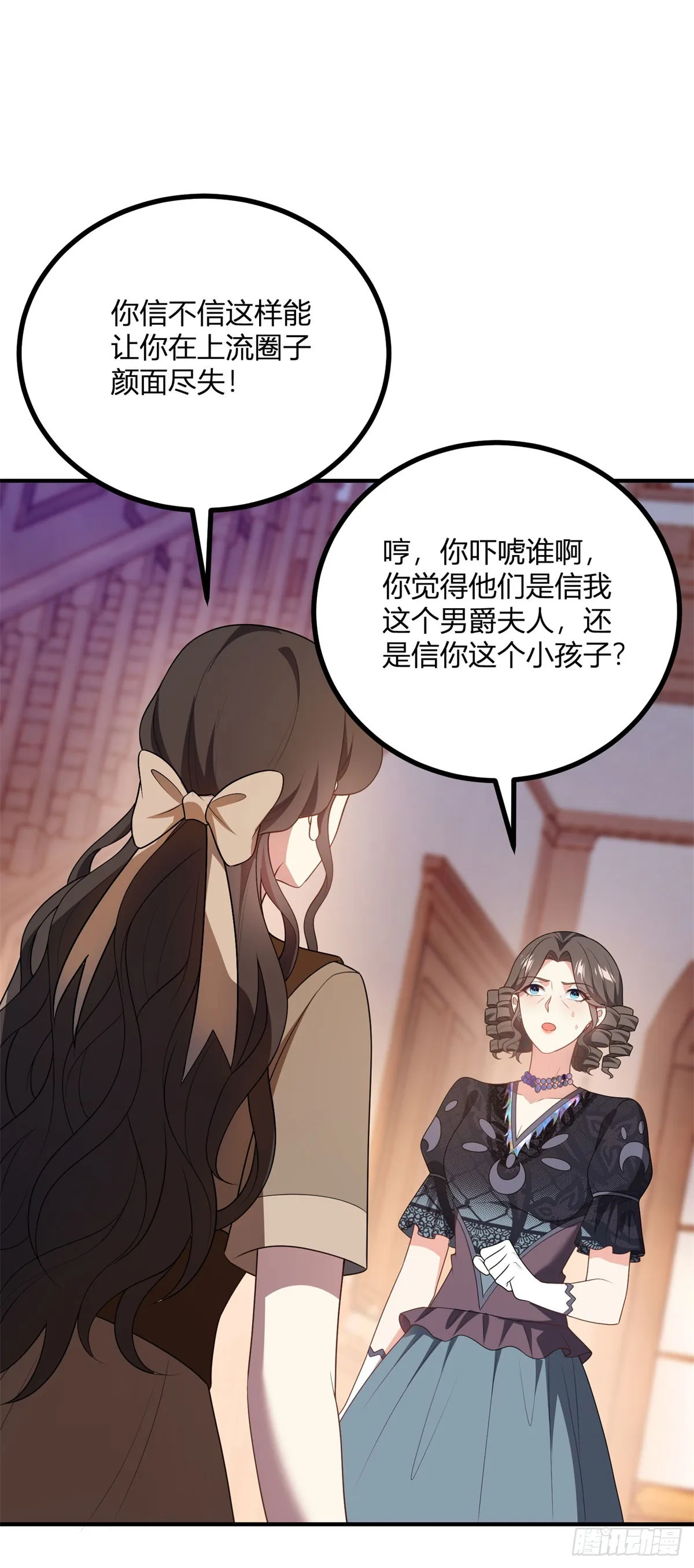 第71话 我還不能離開 第8页