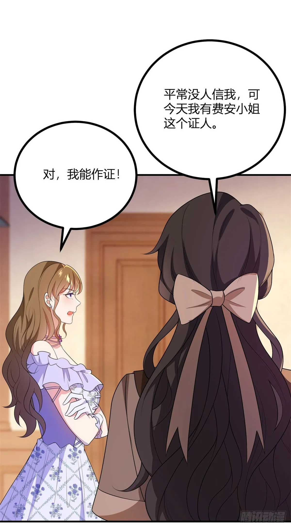 第71话 我還不能離開 第9页