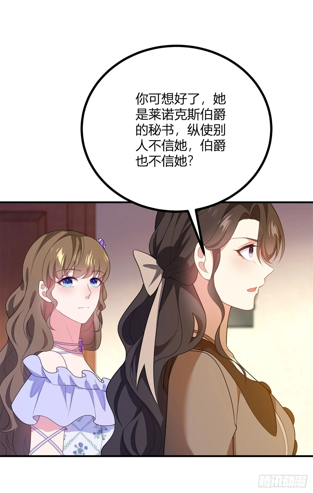 第71话 我還不能離開 第12页