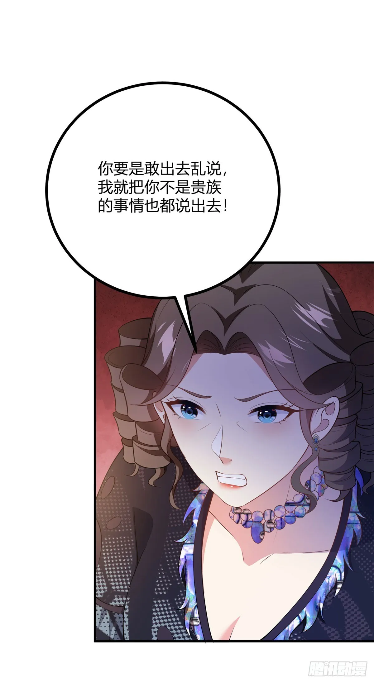 第71话 我還不能離開 第14页