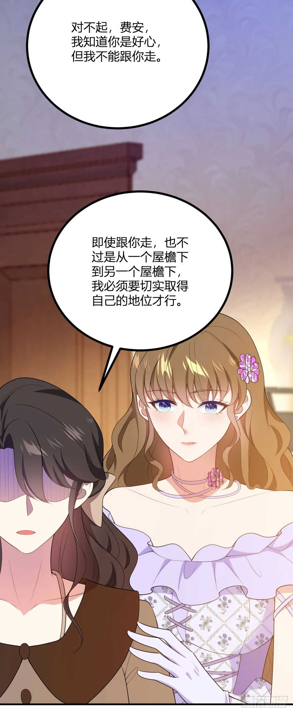 第71话 我還不能離開 第20页