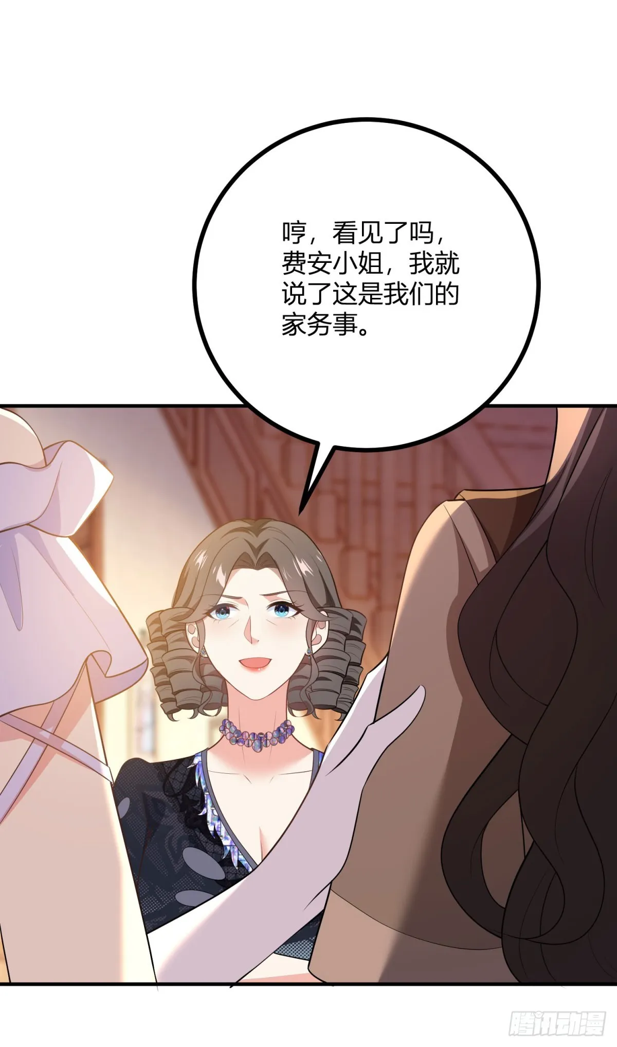 第71话 我還不能離開 第21页