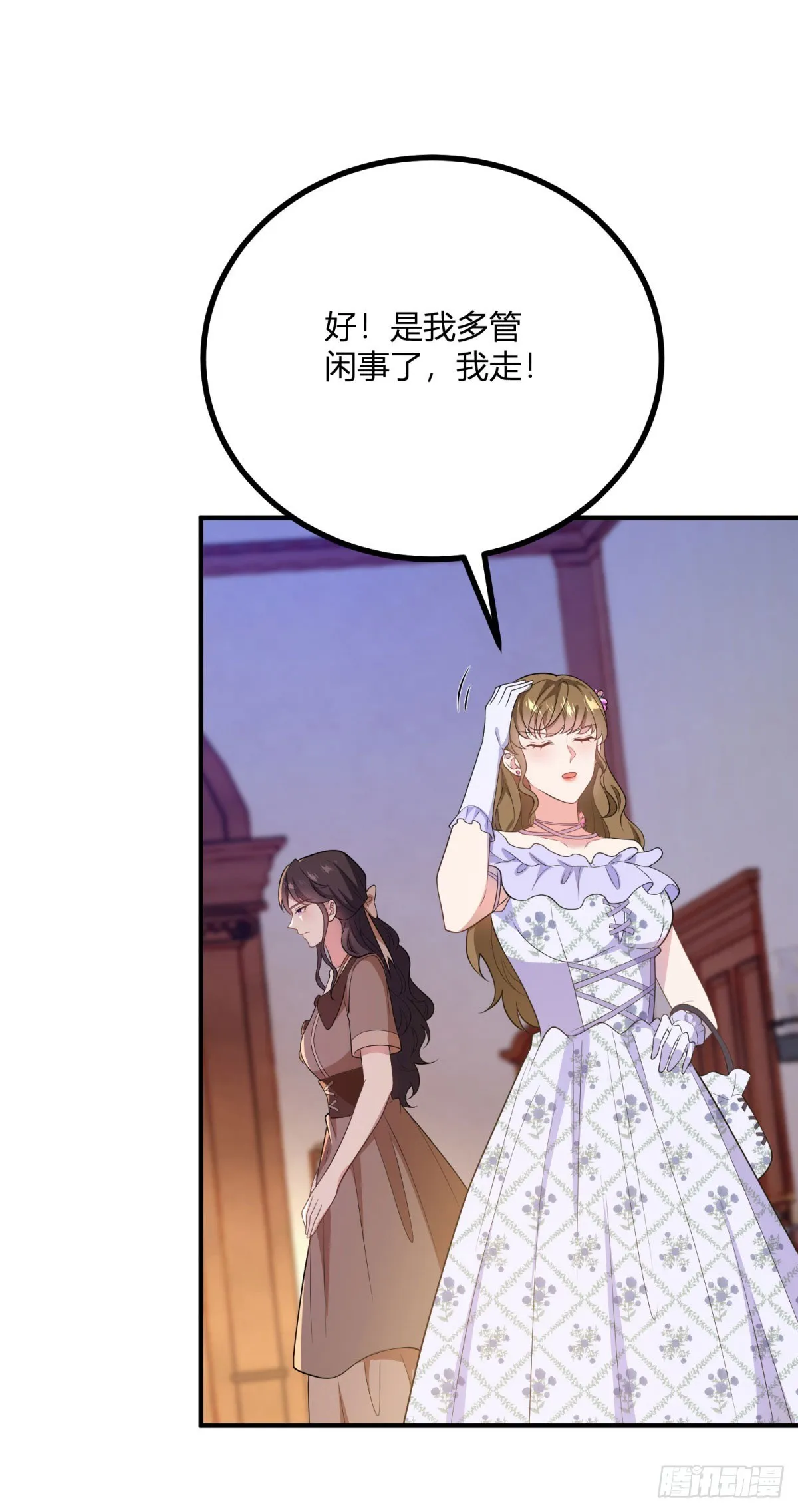 第71话 我還不能離開 第22页