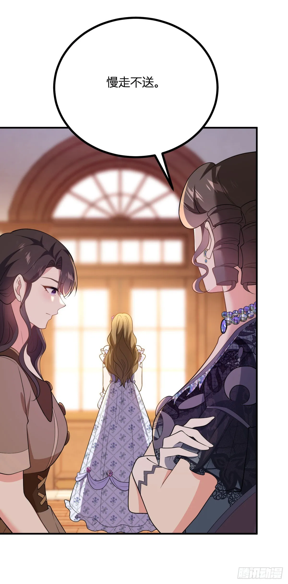 第71话 我還不能離開 第23页