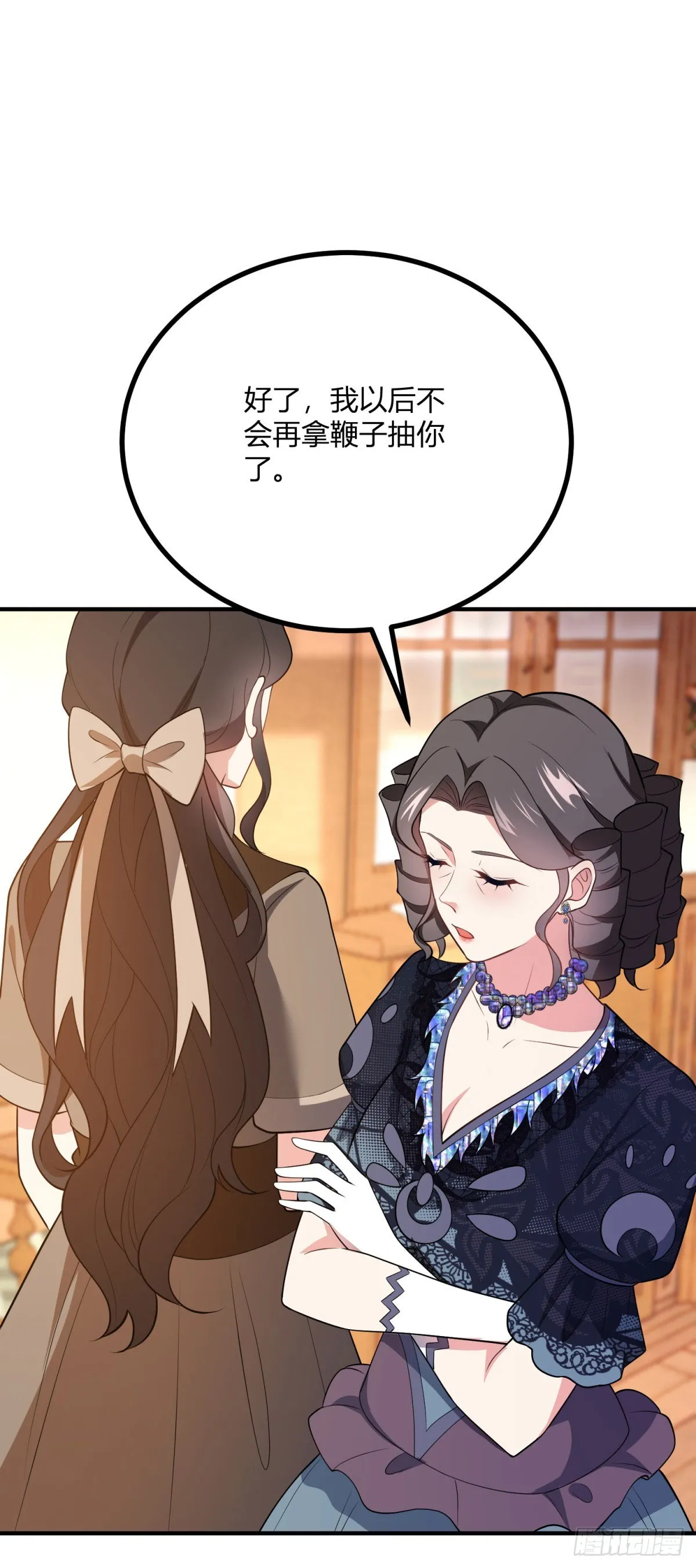 第71话 我還不能離開 第24页