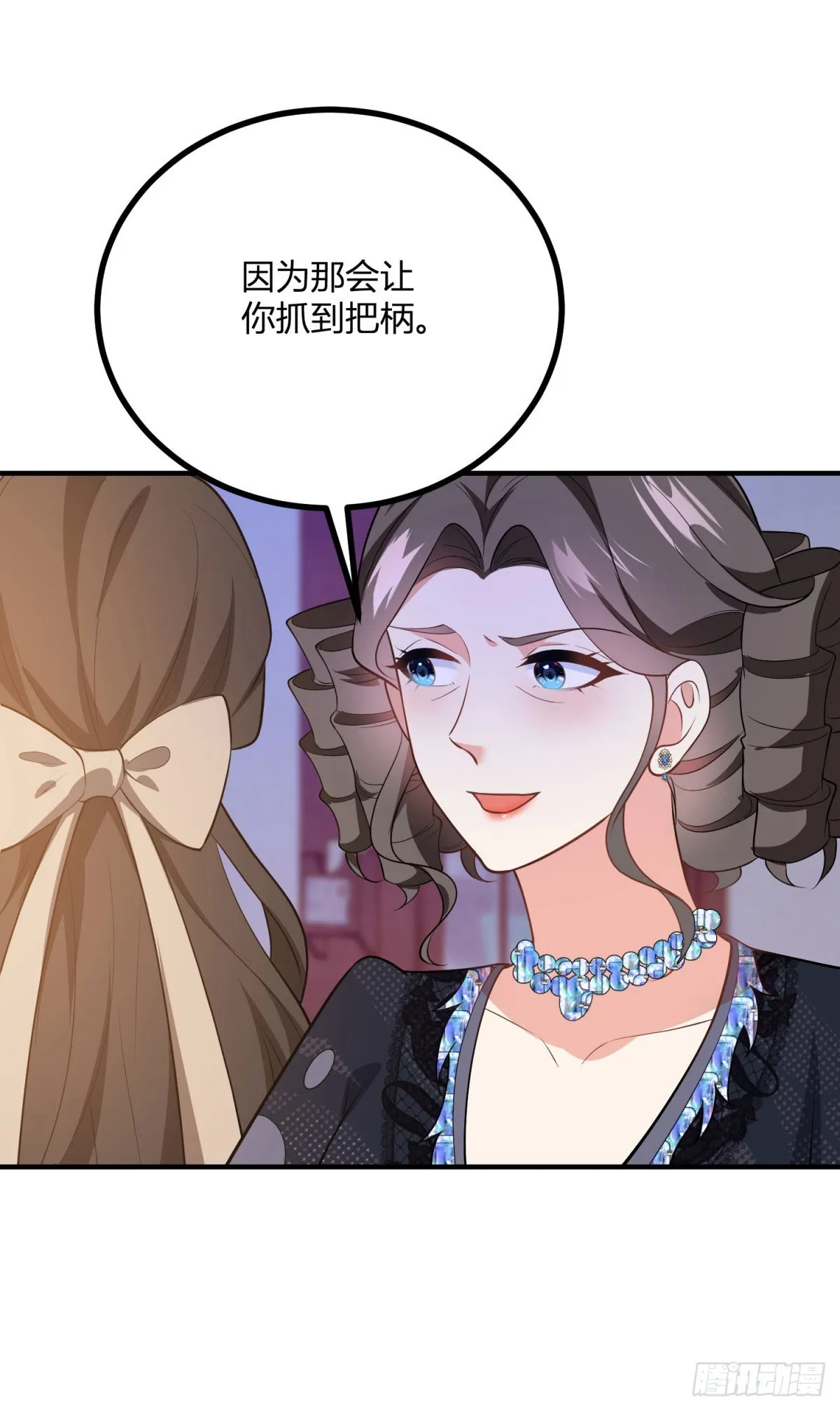第71话 我還不能離開 第25页