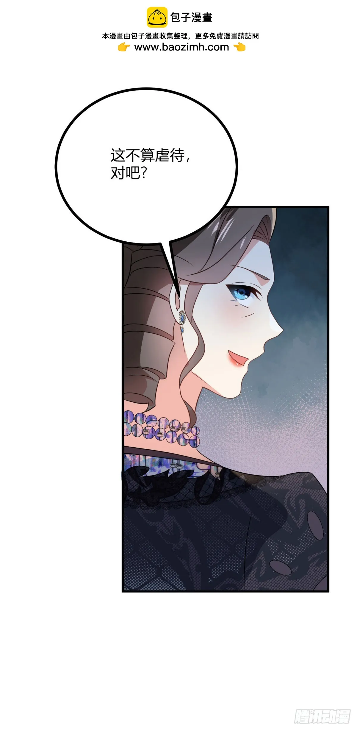 第71话 我還不能離開 第27页