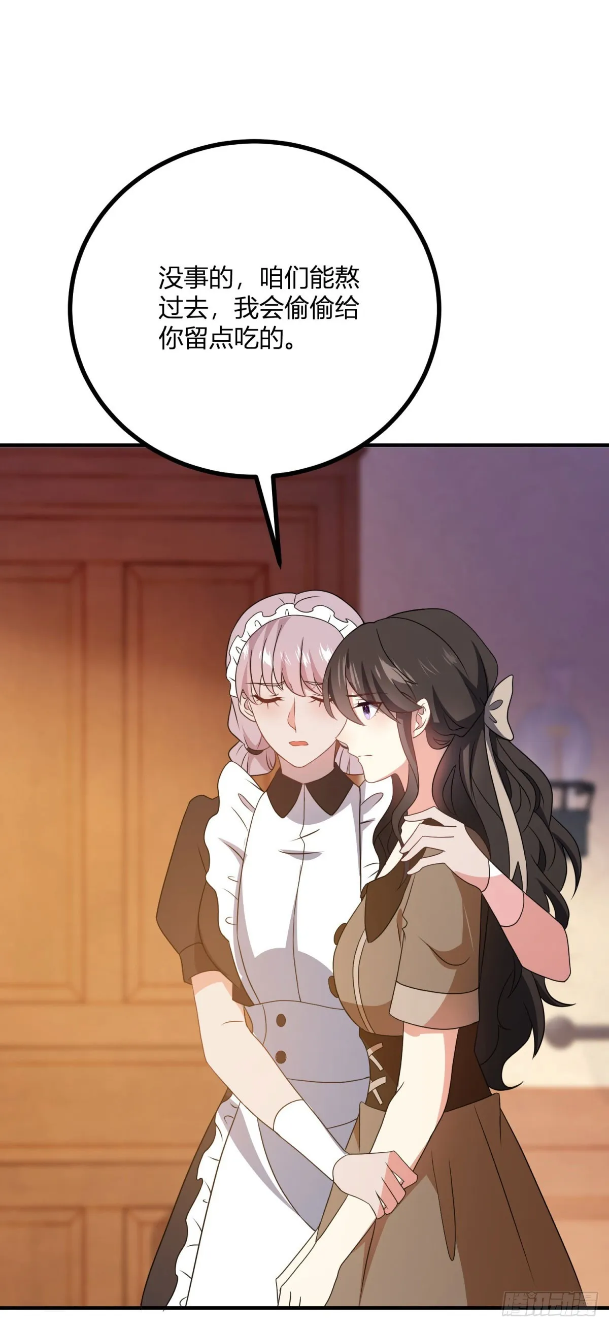 第71话 我還不能離開 第29页
