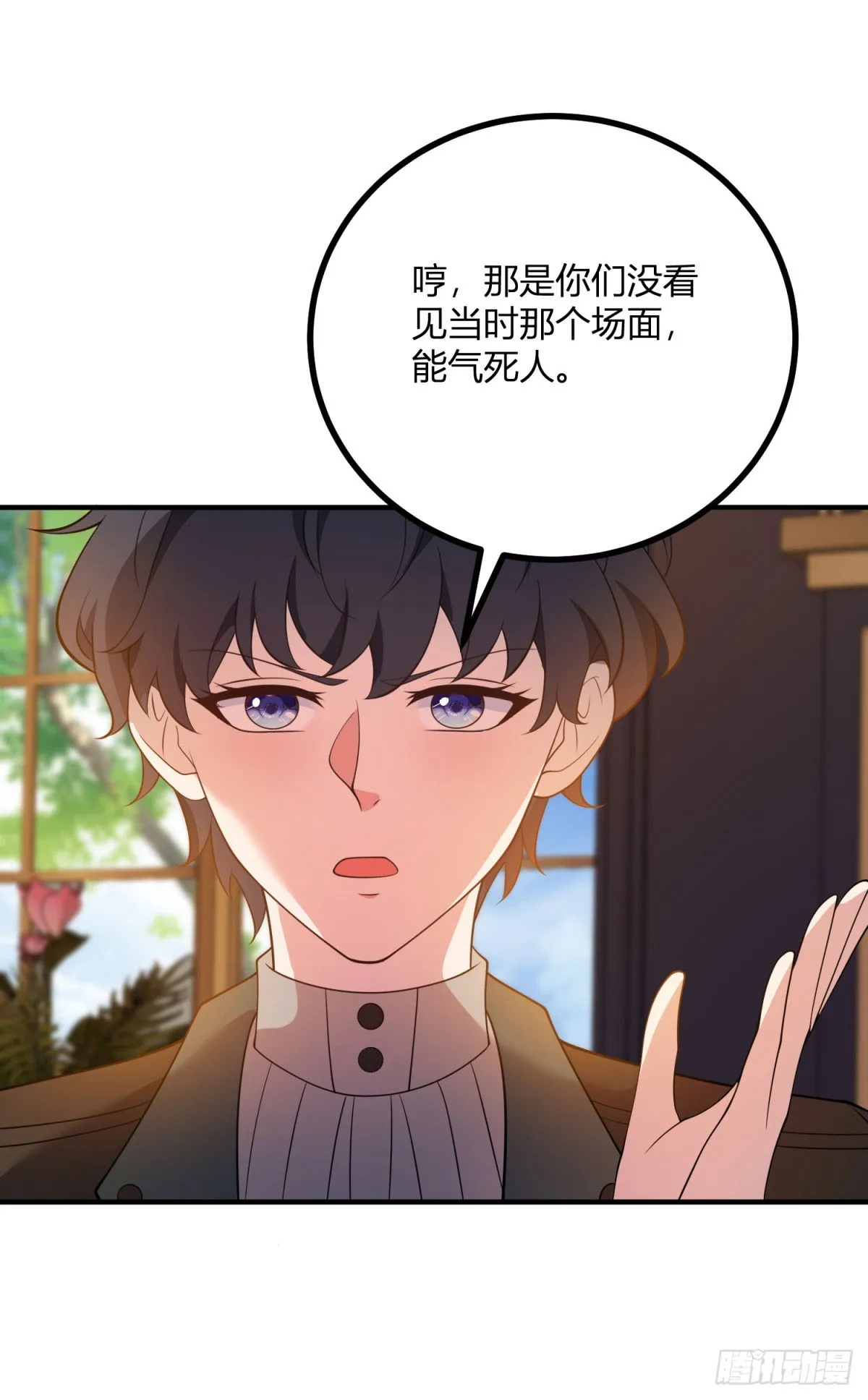 第72话 階梯上的文字 第6页