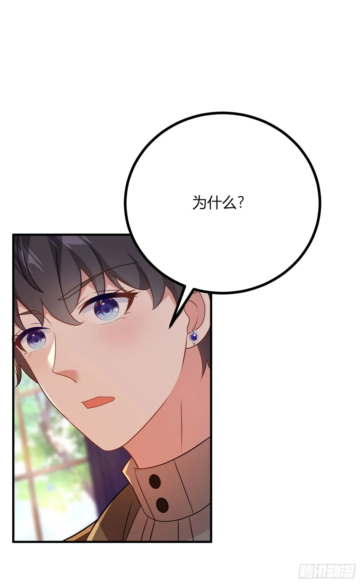 第72话 階梯上的文字 第8页